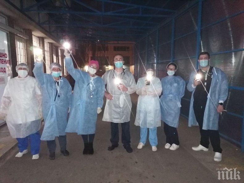 Медици излязоха със запалени светлини с призив за солидарност в битката срещу COVID-19