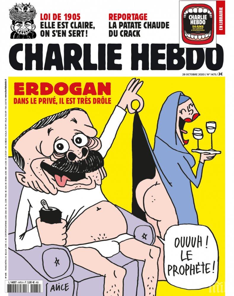 Главното мюфтийство в България скочи на Шарли ебдо заради карикатурата на Ердоган