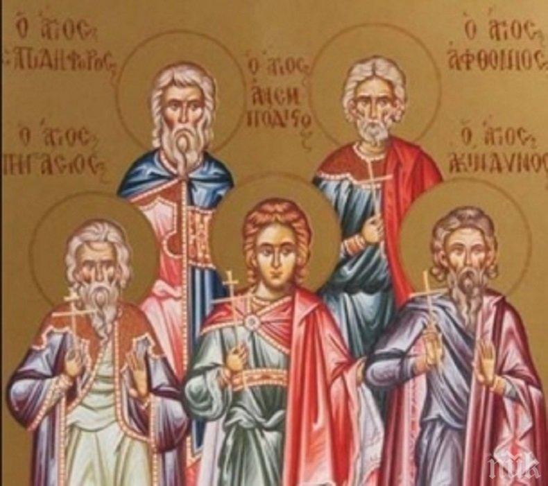 Св. мъченици Акиндин, Пигасий, Анемподист, Елпидифор и Афтоний († 355