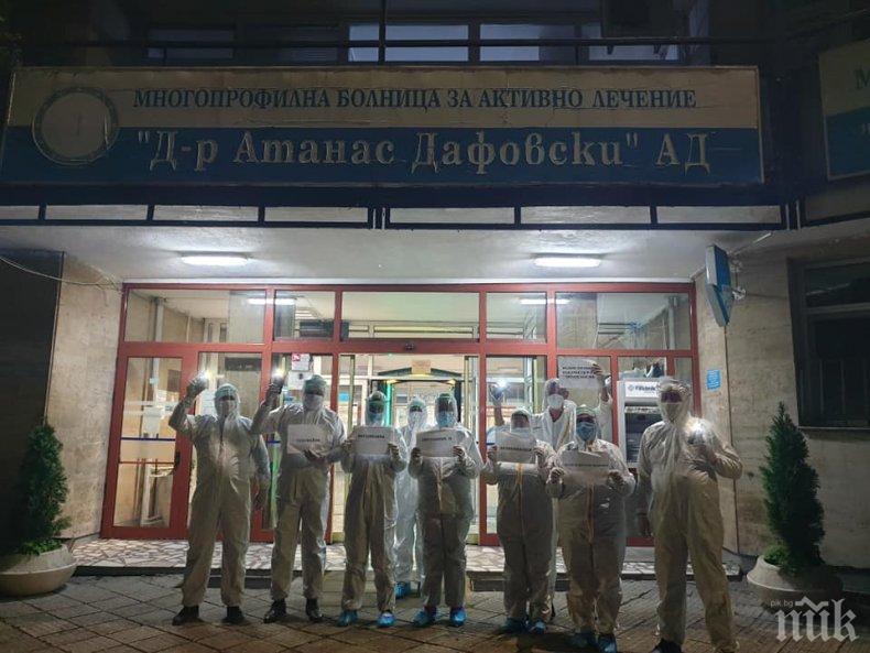 И лекарите в Кърджали призоваха: Нека си помогнем взаимно!