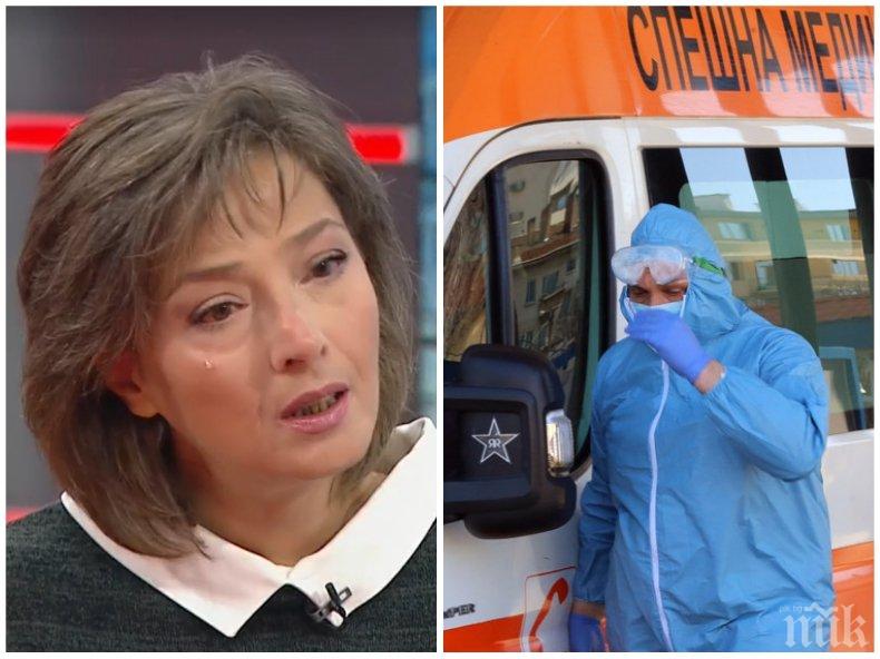 Говорителката на Спешна помощ Катя Сунгарска се разплака в ефир: Спрете с тази безотговорност! И лекарите трябва да живеят