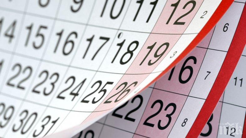 Колко дни ще почиваме през 2024 г.
