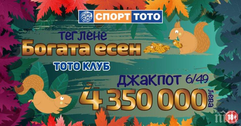 Важни новини за участниците в неделния тираж на тотото