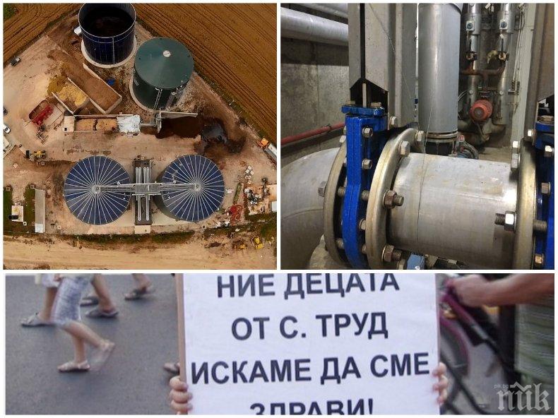 РАЗКРИТИЕ НА ПИК: Бълващата зловония и отрови биоцентрала в Труд гази заповедите и продължава да работи, от РИОСВ със светкавични мерки - запечатаха я (СНИМКА)