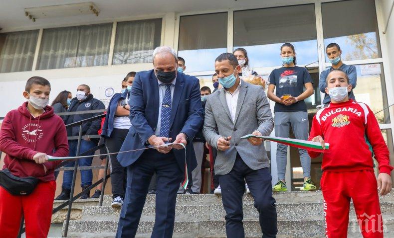 Зам.-министърът на спорта откри обновената сграда на спортното училище в София