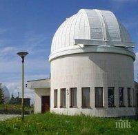 Затварят обсерваторията в Рожен за посетители