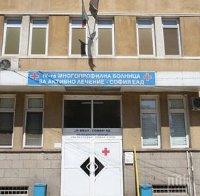 ОТ ПОСЛЕДНИТЕ МИНУТИ: Директорът на столичната Четвърта градска болница спаси кожата, Фандъкова се застъпи за него