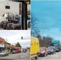 САМО В ПИК: Брутален трафик по пътя София-Своге - няколко километра се взимат за повече от час (СНИМКИ)