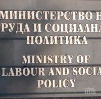 Социалното министерство  внесе в парламента анализ на законодателството за социалното подпомагане – вижте силните и слабите страни
