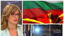 ИЗВЪНРЕДНО В ПИК TV: Екатерина Захариева с горещ коментар за Северна Македония: Системно не спазва договора за добросъседство (ОБНОВЕНА)
