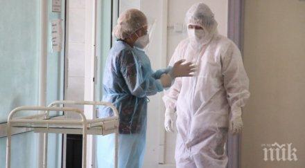 медици коронавирус денонощие пловдивско