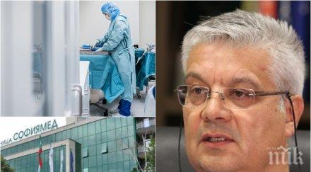 анестезиолог софиямед всички болници включат борбата коронавируса откриваме легла края месеца
