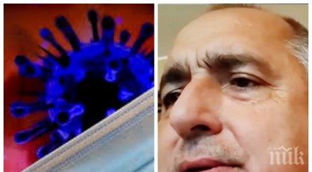 първо пик борисов министрите заедно българските граждани действаме юмрук пандемията видео
