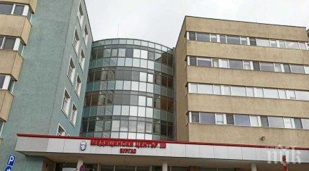 съдът глоби 1000 лева бабаит заплашил лекар напълни сачми