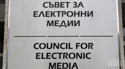 сем глоби бнт нарушение рекламите
