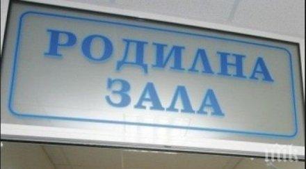 родилното благоевград готово приема родилки covid