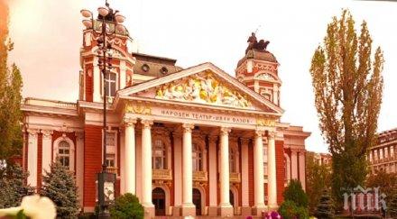 народният театър отваря врати