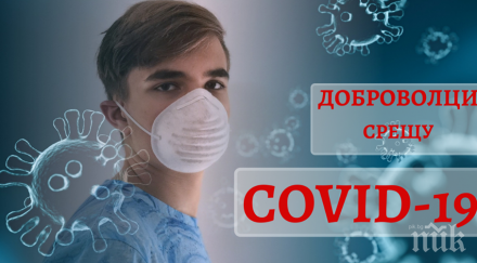 апел болницата крумовград търси доброволци стажанти отказват включат борбата covid заради стипендии