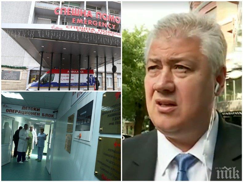 Пирогов събира дарения