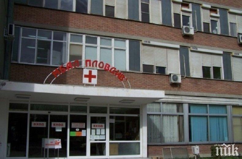 БРУТАЛНО: Пребиха охранител в болница в Пловдив