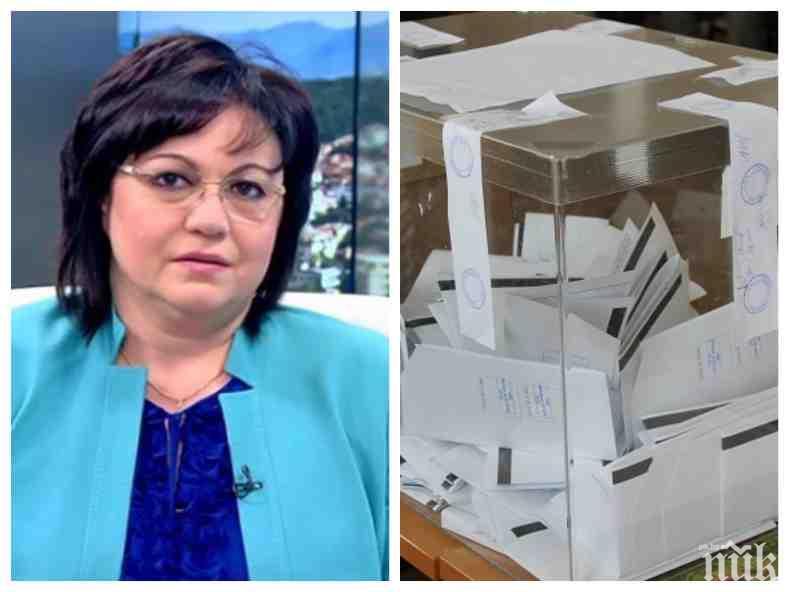 РАЗКРИТИЕ: Ето как БСП правят избори по байганьовски