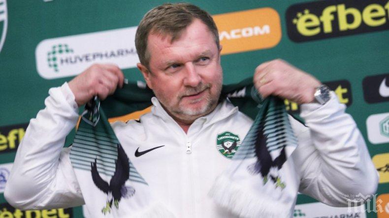 Павел Върба: Нямах подкрепа от някои от лидерите за Лудогорец