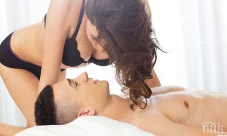 Как да избегнете разочарованието от секса с нов партньор
