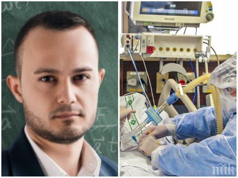 АДЪТ ЧУКА НА ВРАТАТА: Математик със страшна прогноза за България: Вирусът се разпространява неконтролируемо, смъртността ще скочи до 8 пъти