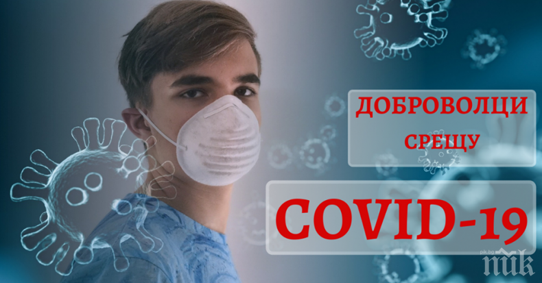 АПЕЛ: Болницата в Крумовград търси доброволци, стажанти отказват да се включат в борбата срещу COVID-19 заради стипендии