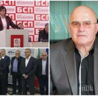 Отцепник от БСП подпали червените: За чий чеп седем месеца БСП не се регистрират в Народно събрание