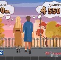 Над 8 250 000 лева могат да бъдат спечелени тази неделя в тотото