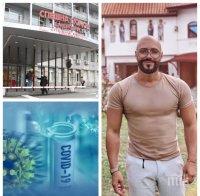 Певецът Лазар Кисьов за битката си с COVID-19: Блъсна ме като неделен махмурлук. Благодаря на лекарите от 