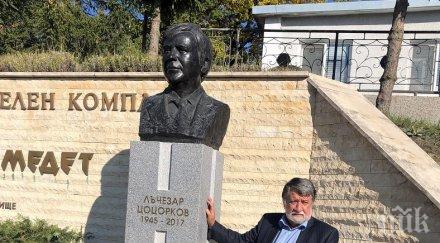 вежди рашидов извая бюст портрет лъчезар цоцорков