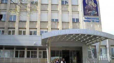 умбал сванна столицата последни новини пострадалите катастрофата село литаково