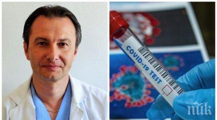 топ неврологът доц росен калпачки жена разболяха коронавирус подхождайте сериозно заразата