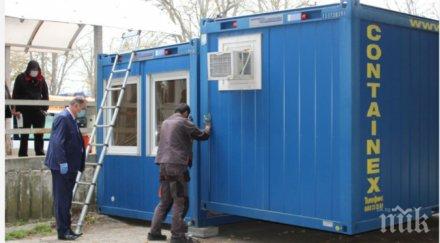 болницата разград вече разполага фургон филтър