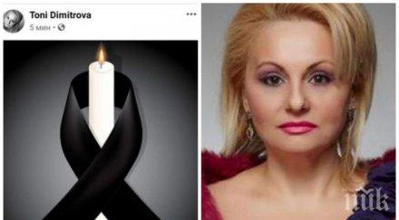 извънредно пик братът тони димитрова почина covid