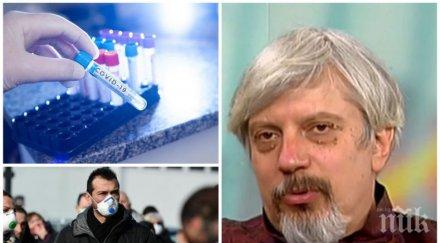 проф николай витанов стряскащо предупреждение реално заразените covid 320 хиляди 280 безсимптомни внимавайте знаете седи вас