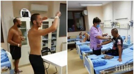 циганите друсали кючек болница участвали клинично проучване видео