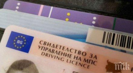 пълен абсурд кат враца загуби книжката шофьор