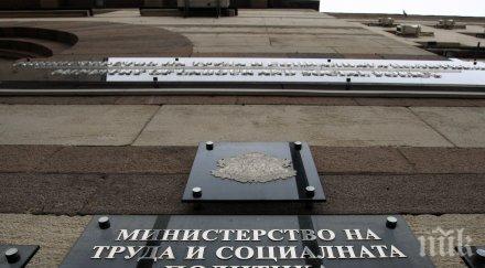 министерството труда публикува законопроект промени кодекса социално осигуряване
