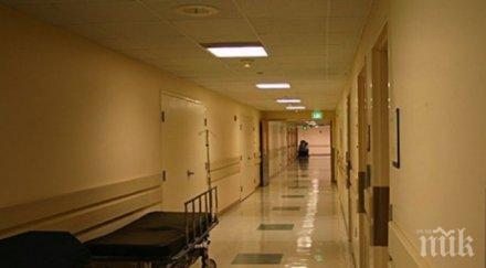 пак криза затвориха отделение болницата тетевен заради заразен персонал