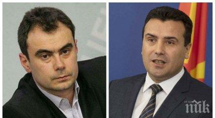 жельо бойчев скочи фалшификаторите скопие