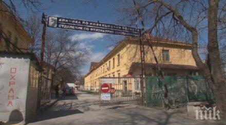 пловдивска болница позиция мъжа настанен covid отделение въпреки отрицателни теста момента градуса температура състоянието влошава