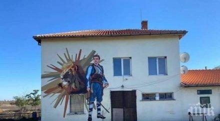 изрисуваха левски фасада сливница