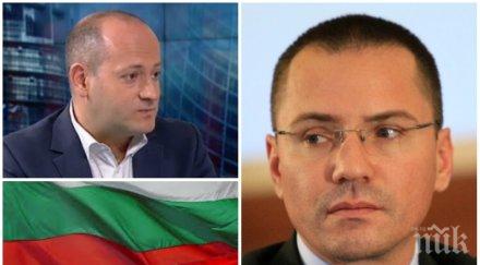 джамбазки посече радан кънев позицията македонския въпрос позор