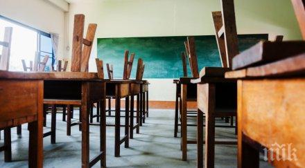 училища софия вече минали онлайн обучение