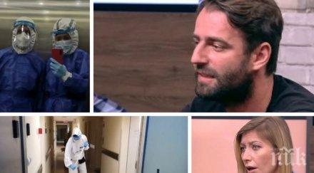 първа линия доброволци отделение заразени коронавируса очите пациентите страх