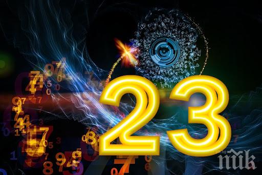 Защо 23 е най-мистериозното число