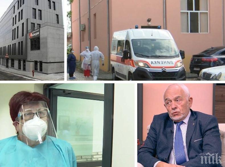 СКАНДАЛНО! От частна болница в Бургас поискали от пациент 700 лв. за лечение на коронавирус